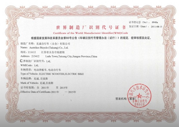 Certificate of the World Manufacturer Identifier (WMI) Code