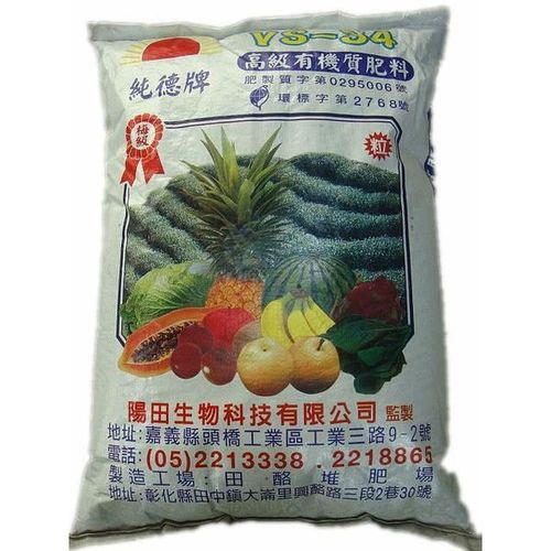 Microbial Bio Organic fertilizer