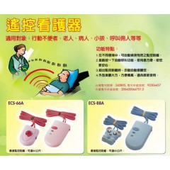 Emergency Calling System / 2