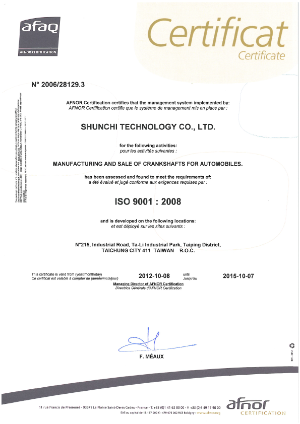 SHUNCHI-Technology_-ISO-9001：2008_Certificate_2012