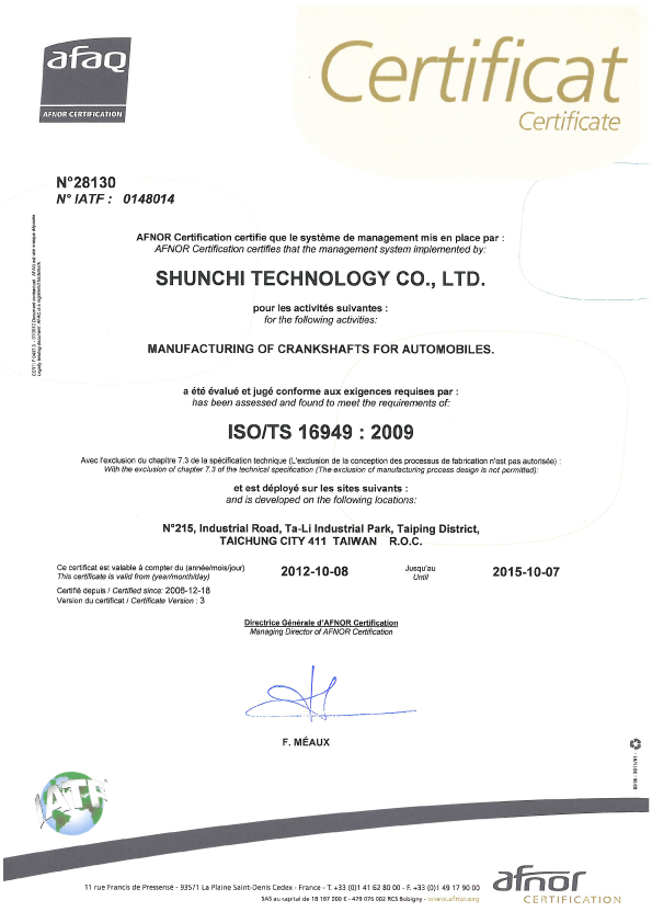 SHUNCHI-Technology_-ISO／TS-16949：2009_Certificate_2012