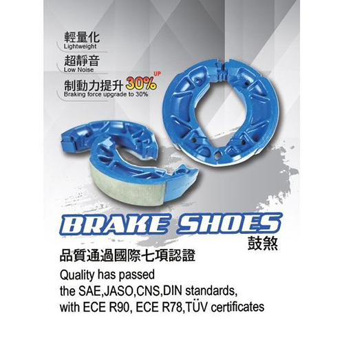 Motorcycle Brake Shoe / 3