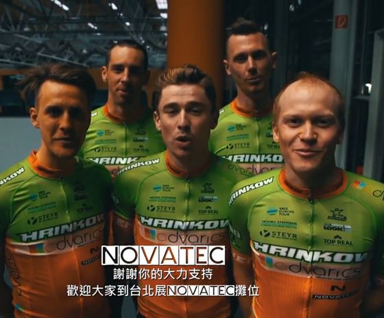 2017 TAIPEI CYCLE SHOW -HRINKOW ADVARICS CYCLEANG TEAM