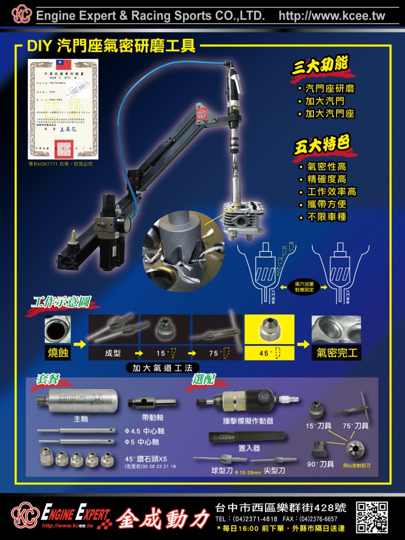 diy-valve-seat-tool