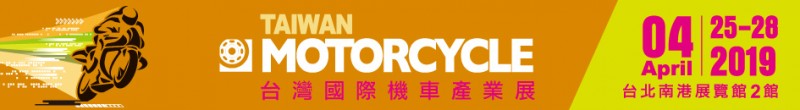 2019 Taiwan Motorcycle
