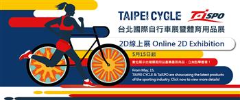 TAIPEI CYCLE & TaiSPO線上展 5.15全臺首發2