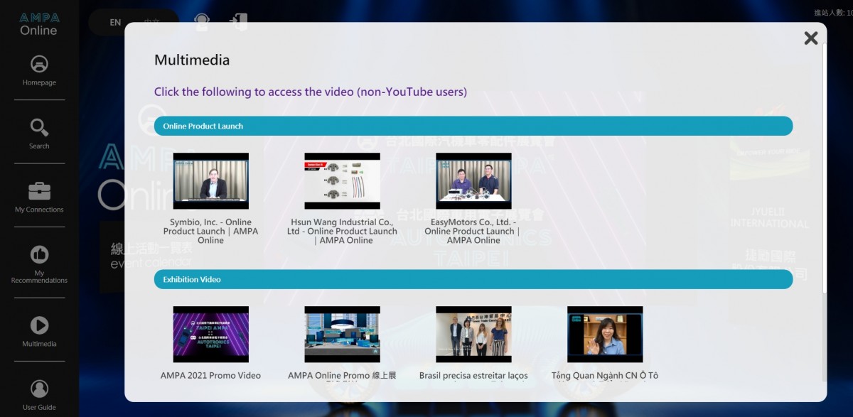 (圖5)AMPA Online影音專區。線上展不僅可瀏覽虛擬攤位，更能以多媒體沉浸式體驗近距離觀看亮點廠商及展覽周邊活動報導特輯，增添線上展豐富度。