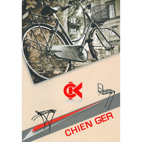 Chien Ger Industrial Co., Ltd. / 1