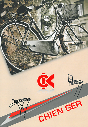 Chien Ger Industrial Co., Ltd.