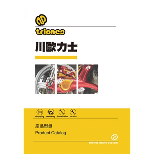 TRIONES Brake System (Product Catalog 2018) / 1