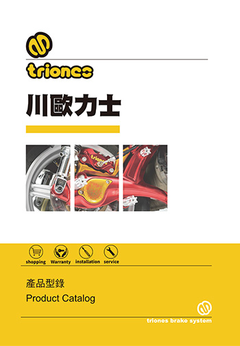TRIONES Brake System (Product Catalog 2018)