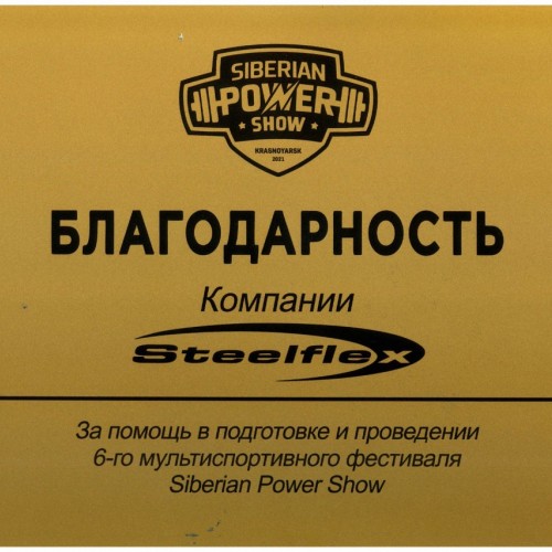 Steelflex Rreceived a certificate from IFBB