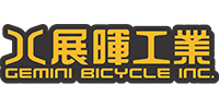 GEMINI BICYCLE INC.   展暉工業有限公司