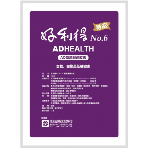 ADHEALTH NO.3 / 2
