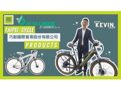 Bixetec International Co., Ltd (2023 Taipei Cycle Show)