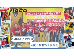 Neco Technology Industry Co., LTD (2023 Shanghai Cycle)
