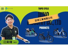 Iuvo Industry Co., LTD (2023Taipei Cycle Show)