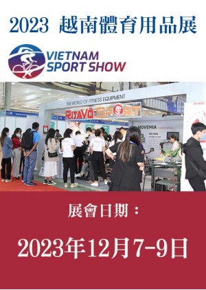Vietnam Sports Show 越南體育用品展