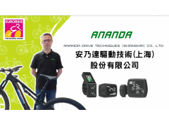 2023 eurobike-Ananda Drive Techniques（Shanghai）Co., Ltd. (Chinese Version)