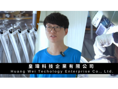 Huang Wei Techology Enterprise Co., Ltd.-Corporate Image Video