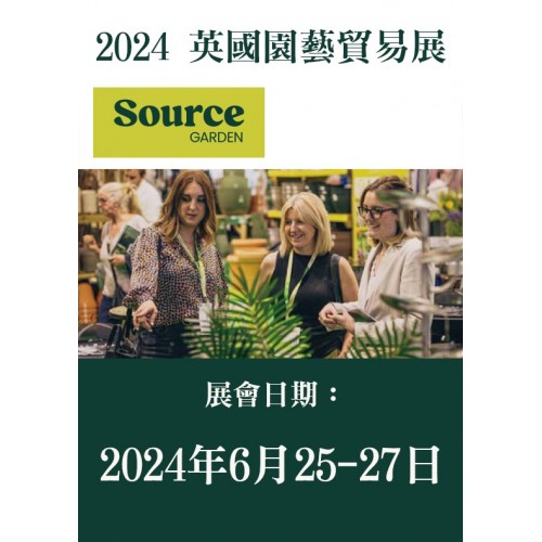 Source GARDEN 2024 英國園藝貿易展 / 1