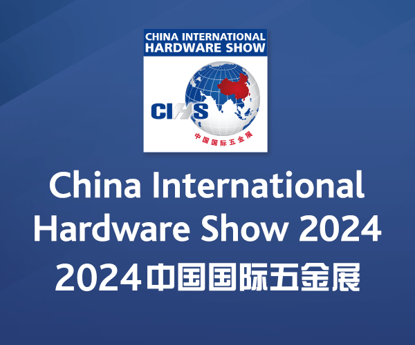 China International Hardware Show (CIHS)