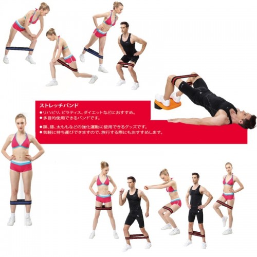 Exercise Band (1803) / 4