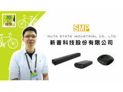 2023 Taipei Cycle Show-Simplo Technology Co., Ltd.